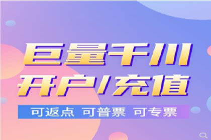 开户高返点案例：收益惊人，你值得拥有