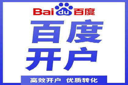 百度竞价广告代运营的五大关键步骤，助力某企业快速崛起
